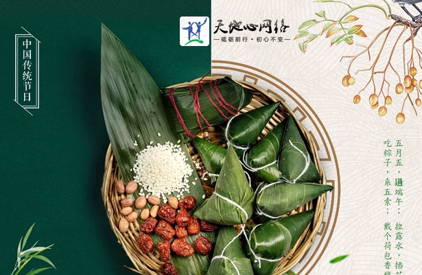 天地心网络2019年端午假期相关事宜具体安排如下