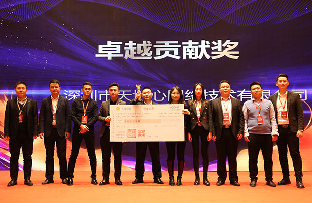 深圳运营中心天地心网络荣获外贸云总部众多荣誉及奖项