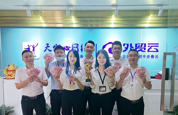 天地心网络2020年第三季度工作总结及颁奖