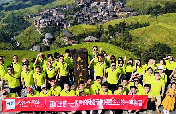 2019年天地心网络领略桂林山水甲天下之游