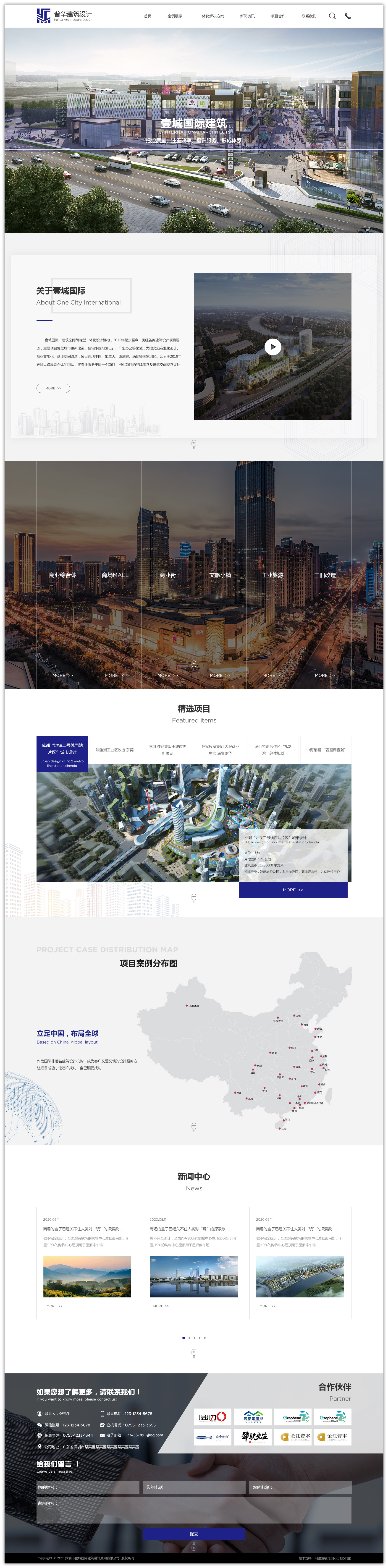 建筑设计企业网站建设_开发制作优化推广_天地心网络