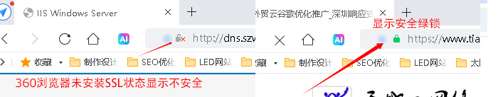 360浏览器SS证书安装