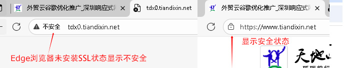Edge浏览器SS证书安装