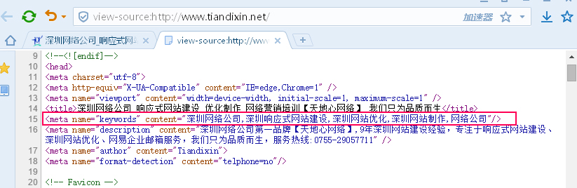 网站关键词在哪里 网站关键词在哪里