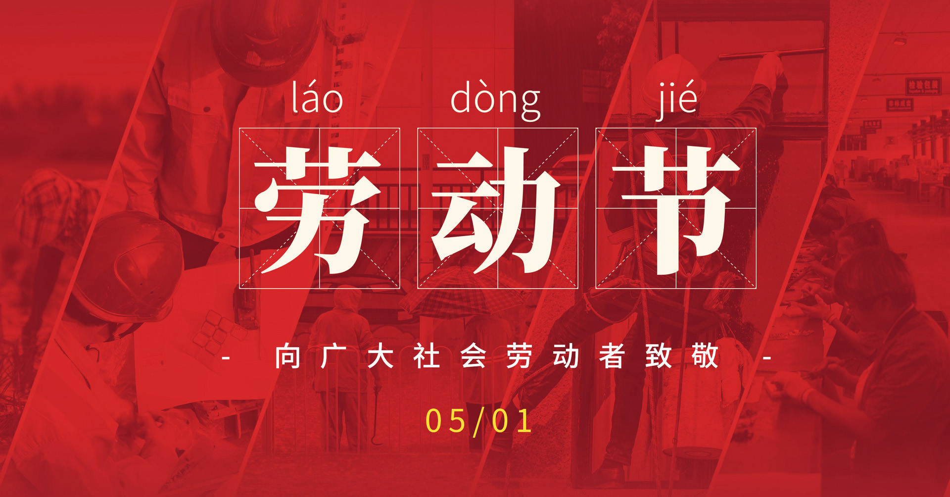 2023年天地心网络五一假期