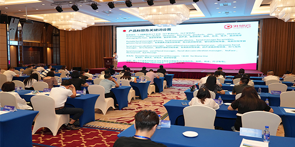 2024年外贸云全国渠道圣典温州运营中心黄总演讲