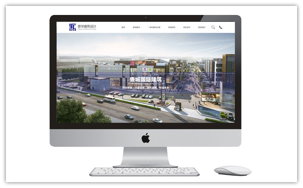 建筑设计企业网站建设_开发制作优化推广_天地心网络